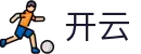 开云 - Kaiyun官方网站 - 网页首页